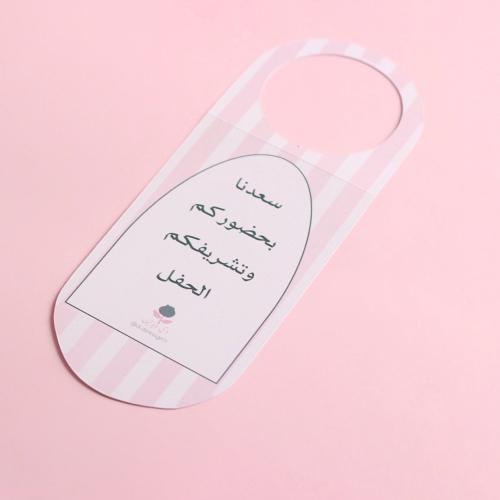 كرت علبة الماء - مقلم