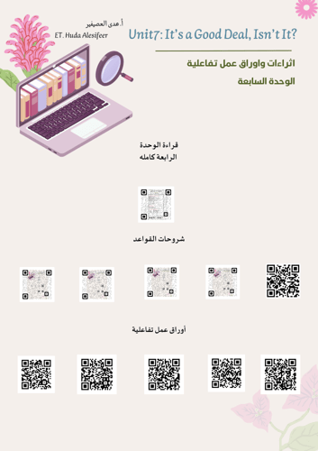 SUPER GOAL 3 - t’s a Good Deal, Isn’t It?