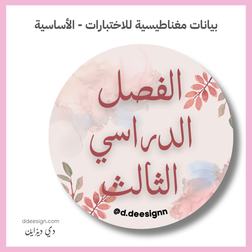 بيانات السبورة المغناطيسية للاختبار