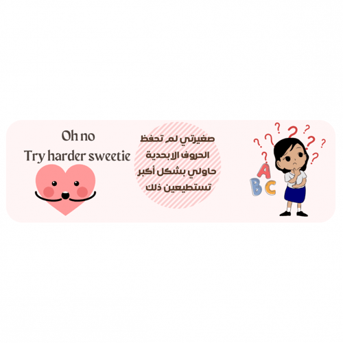 ستيكرات تشجيعية / متابعة