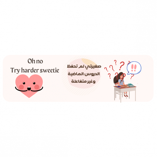 ستيكرات تشجيعية / متابعة