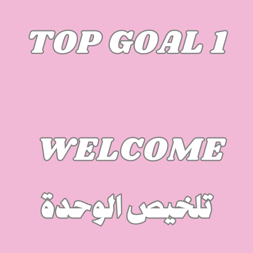TOP GOAL - WELCOME
