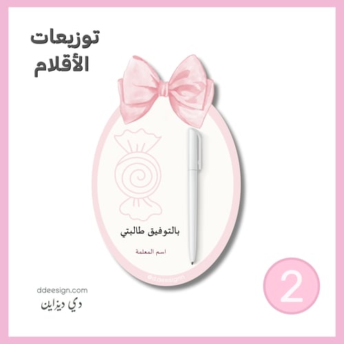 توزيعات اقلام بيضاوية - ١٢ توزيعة