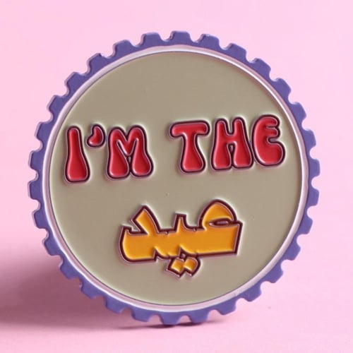 بروش انا العيد - حديدي