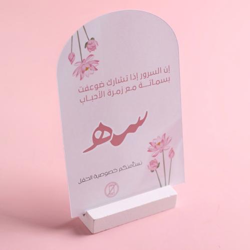 كرت نصف دائري - زهور