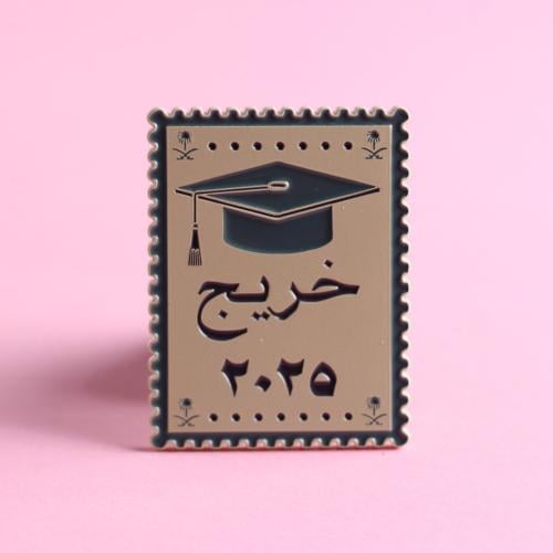بروش التخرج الحديدي " خريج ٢٠٢٥"