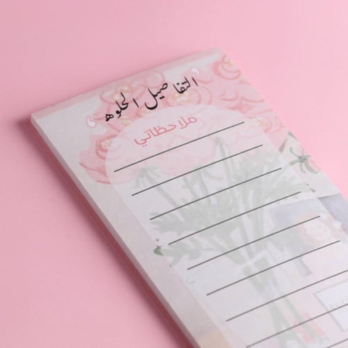 توزيعات جريدة العيد - نوتات