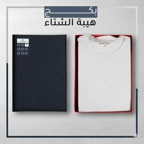 بكج هيبة الشتاء قماش مونوفا مع بجامة ثيرمل اوف واي...