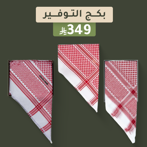 بكج التوفير شماغ بوغاتي وشماغ ربورتو كافالي وشماغ...