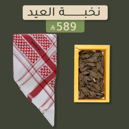 بكج نخبة العيد شماغ جيفنشي وعود تايقر فيتنامي 100...