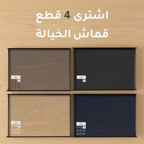 باقة الشتاء