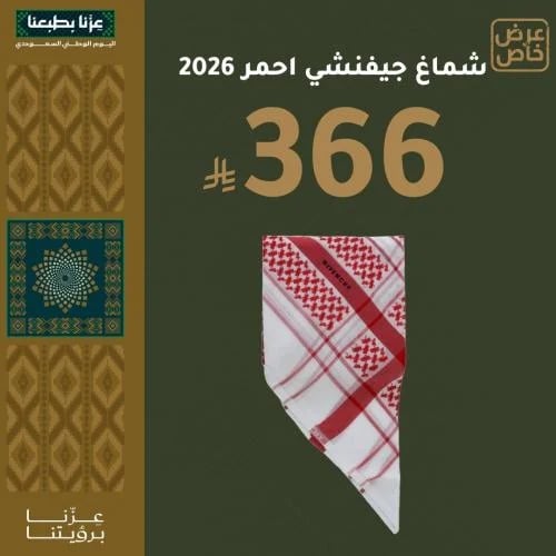 Givenchy red shemagh 2026