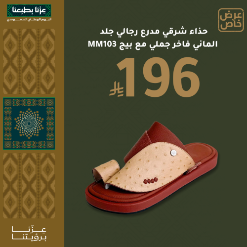 Men's armored oriental shoe, German leather, luxurious, camel, with beige, MM103