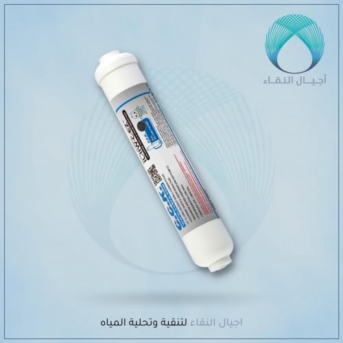 فلتر ماء المرحلة الخامسة - فلتر مياه لنظام التناضح...