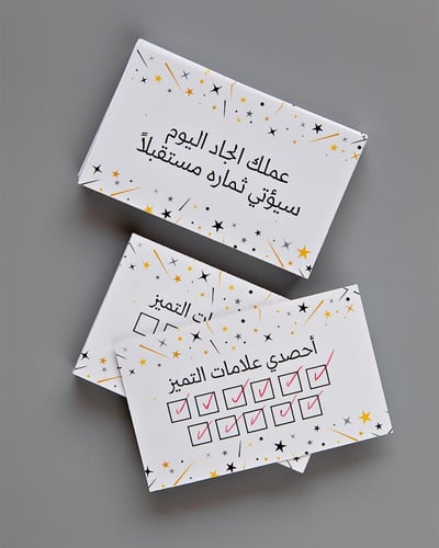كروت الحصاد لتعزيز الطلاب و الطالبات