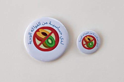 بروشات للأمراض المزمنة و الحساسية