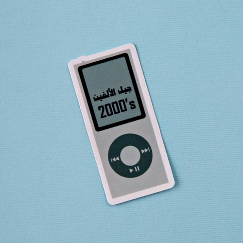 ملصقات الاجيال
