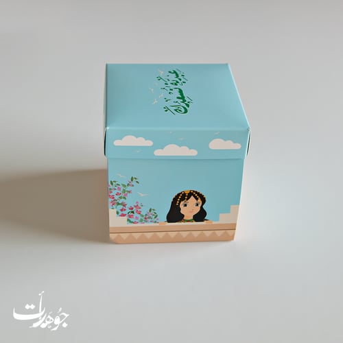 علبة عيدية شمس العيد