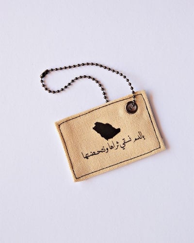بروش او ميدالية بالدم نسقي ثراها و نتحضنها