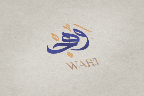 تصميم مخطوطة اسم واحد