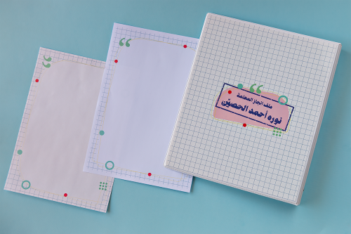 ملف إنجاز للمعلمات