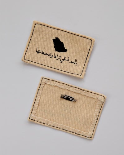 بروش او ميدالية بالدم نسقي ثراها و نتحضنها
