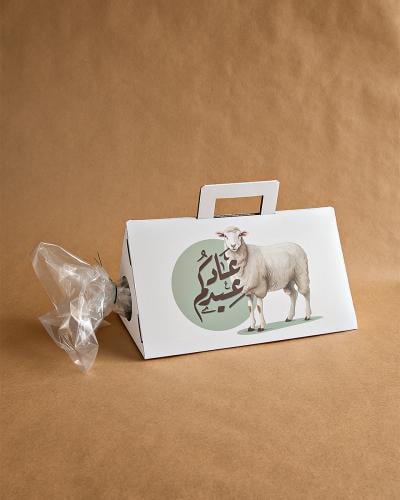 توزيعات طعمة عيد الاضحى