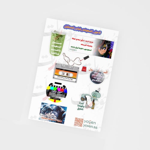 تصميم ملصقات للكوفيهات