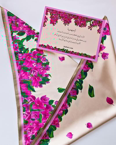 وشاح الجهنمية