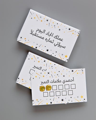 كروت الحصاد لتعزيز الطلاب و الطالبات