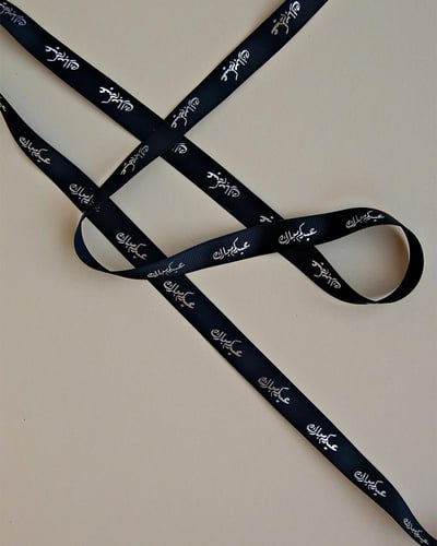 شرايط معايدة