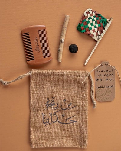 توزيعات يوم التأسيس من ريحة جداتنا