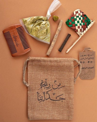 توزيعات يوم التأسيس من ريحة جداتنا