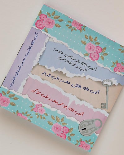 اوتوجراف العيد