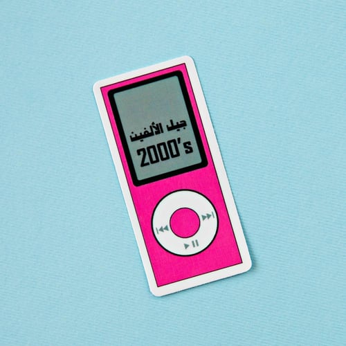 ملصقات الاجيال