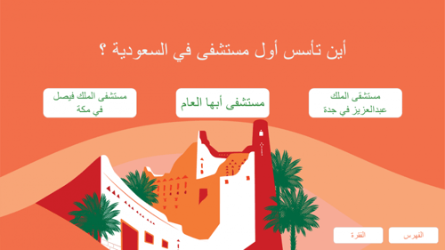 فعالية وطني الحبيب 2