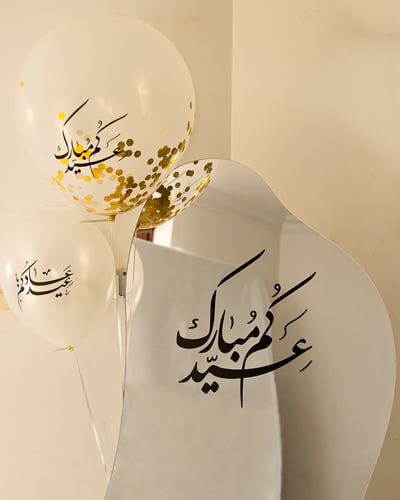 مرايات للعيد للإيجار