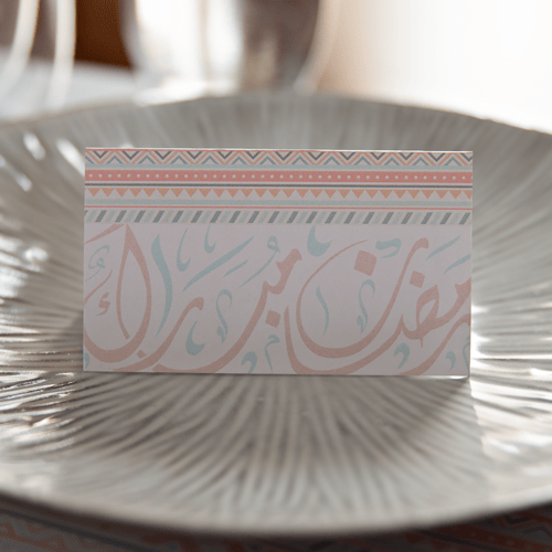 كرت رمضان مبارك