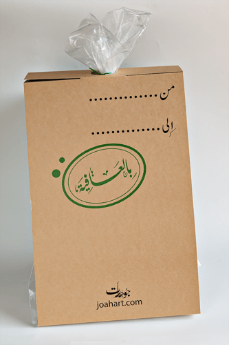 كيس طعمة العيد