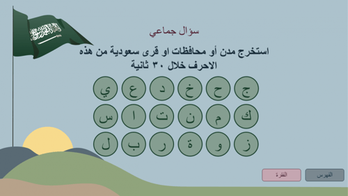 فعالية اليوم الوطني " وطني الحبيب "