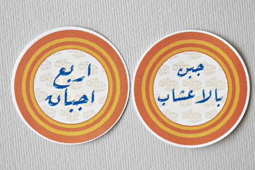 240 ملصق مفرزنات رمضان