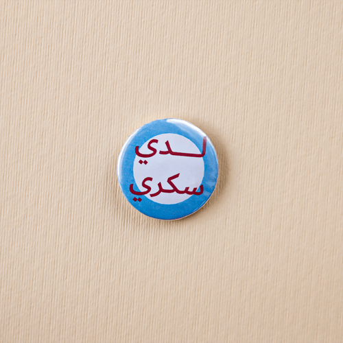 بروشات للأمراض المزمنة و الحساسية