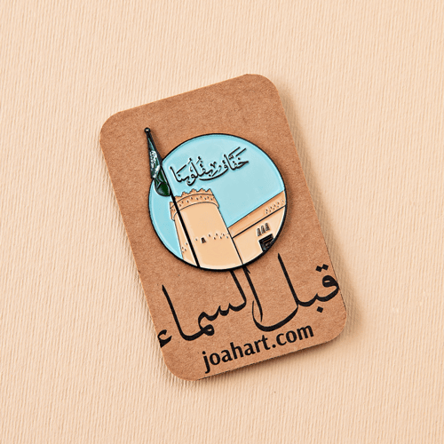 بروش يوم العلم خفاق في قلوبنا