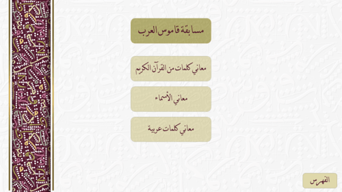 فعالية اليوم العالمي للغة العربية