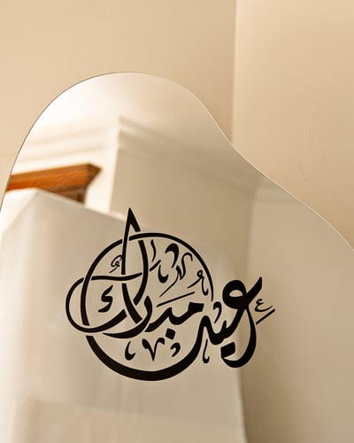 مرايات للعيد للإيجار