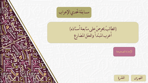 فعالية اليوم العالمي للغة العربية