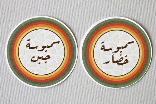 240 ملصق مفرزنات رمضان