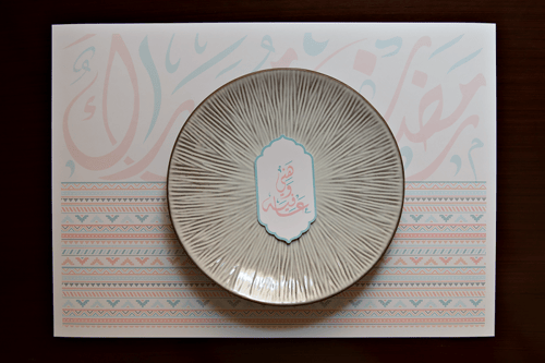 ثيم سفرة رمضان