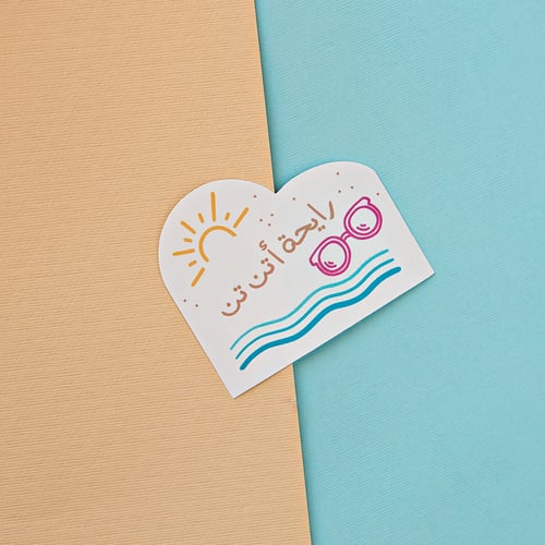 ملصقات الصيف