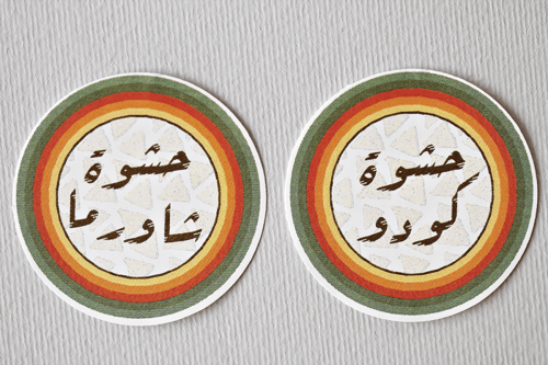 ملصقات مفرزنات رمضان